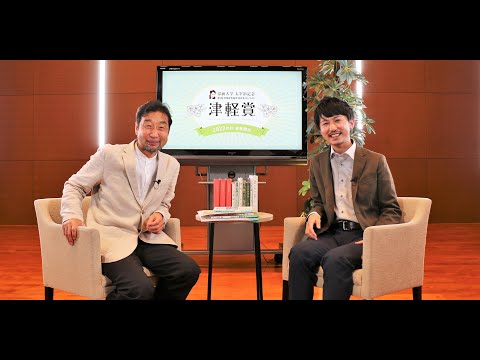 探究のアドバイス～地域探究論文高校生コンテスト 津軽賞～