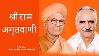 Download lagu Shri Ram Amritwani ( श्री राम अमृतवाणी ) by Swami Satyanand ji Maharaj at Shri Ram Sharnam Aashram mp3 Download lagu Shri Ram Amritwani ( श्री राम अमृतवाणी ) by Swami Satyanand ji Maharaj at Shri Ram Sharnam Aashram mp3