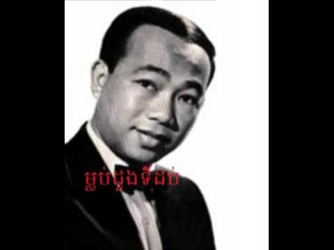 Sin Sisamuth Old Song mp3 | Collection | Mlub doung ti dob