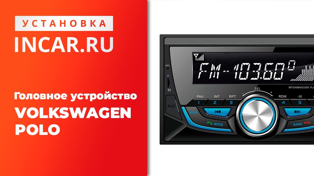 Автомагнитола swat wx 214ub инструкция