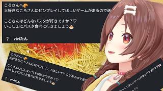 【SPAGHET】綺々羅々ヴィヴィからゲームをプレゼントしてもらったので遊んでみる🍝❤