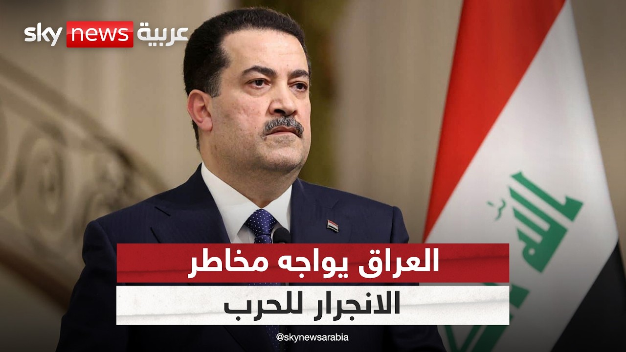 فيديو | ضغط أميركي على العراق.. هل تسيطر بغداد على الفصائل المرتبطة بإيران؟