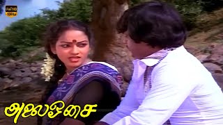 Download lagu Alai Osai Tamil Movie || Vijayakanth, Nalini || Ilaiyaraaja Hits || Super Scenes || HD Video mp3