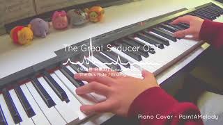 The Great Seducer (위대한 유혹자) Episode 4 OST - The Bus Ride / Young Couples Piano Cover