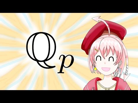 p 進数 - 定義