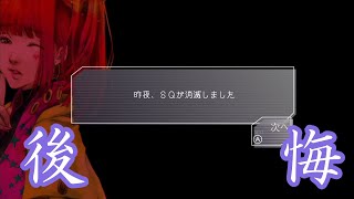 あの時なんで協力しなかったのだろう【グノーシア】＃26