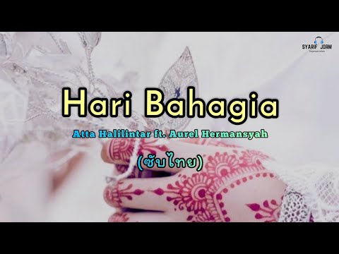 Hari Bahagia - Atta Halilintar ft. Aurel Hermansyah (ซับไทย)