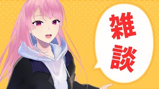【雑談】今月は居残り補習まみれ【Vtuber】