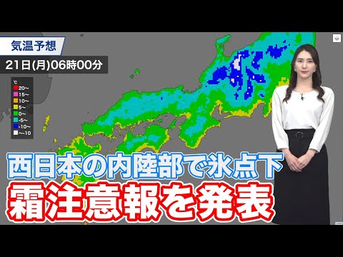 庭の遅霜による被害の応急処置 トピックス