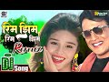 Kaise Main Sambhalu Chunar Dhalke Dj Remix Song DjRajan Raja Danveer Kumar Alka Mithun Chakr