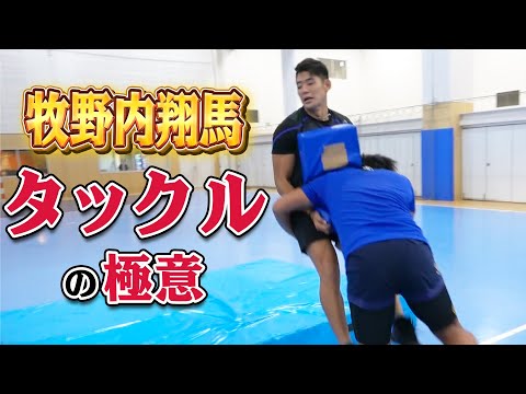 【徹底解説】強靭なタックルを繰り出す “低姿勢” のポイントとは？
