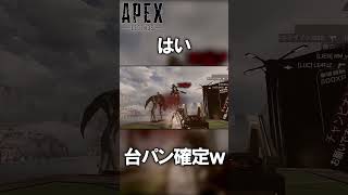 バリスティッククソゲーRTA #shorts #apexlegends