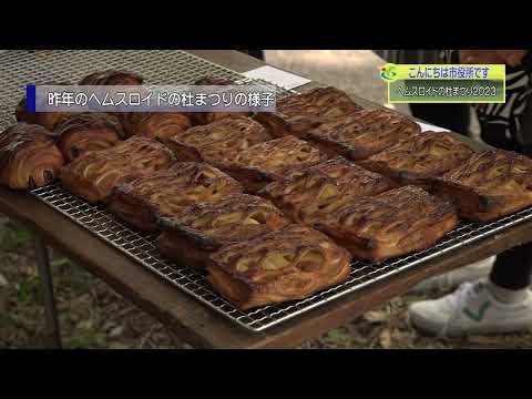 “Hemsroid Forest Festival 2023” 2 de outubro, semana Koto Branch