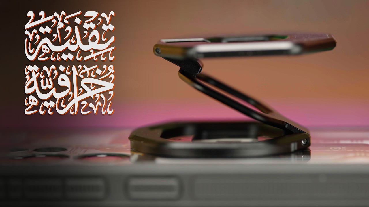 تقنية خرافية تحت الـ 50 دولار 🔥