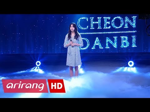 [Fancam/풀캠] Cheon danbi(천단비) _ More Today(오늘따라 조금 더)  _ Simply K-Pop _ 090817