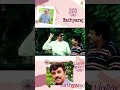 முதல்வர் ஆகுறதுக்கான அனைத்து தகுதிய�