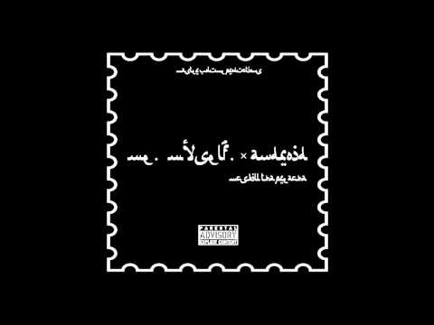 MCskill ThaPreacha - Me, Myself & Android