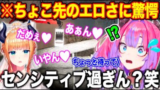 作業中のちょこ先生のあえぎ声がエロ過ぎてどうしていいか分からなくなる綺々羅々ヴィヴィ【ホロライブ/ホロライブ切り抜き】