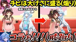 【３D】すうちゃんを盛大に煽り膝蹴りをくらうロボ子さんｗｗｗ+てぇてぇ集まとめ【ホロライブ/切り抜き/お子様バッテリー/水宮枢/ロボ子】