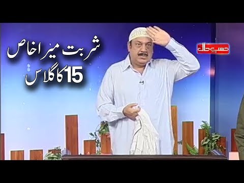Mashrob Faroosh In Hasb e Haal Courtroom - Hasb e Haal - Dunya News