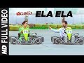 Ela Ela Full Video Song Veedevadu Video Songs Sachin Joshi Esha Gupta SS Thaman Telugu Songs