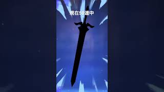 武器ガチャでまさかの結果に…？        本編はチャンネルより