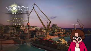 test配信　tropico5