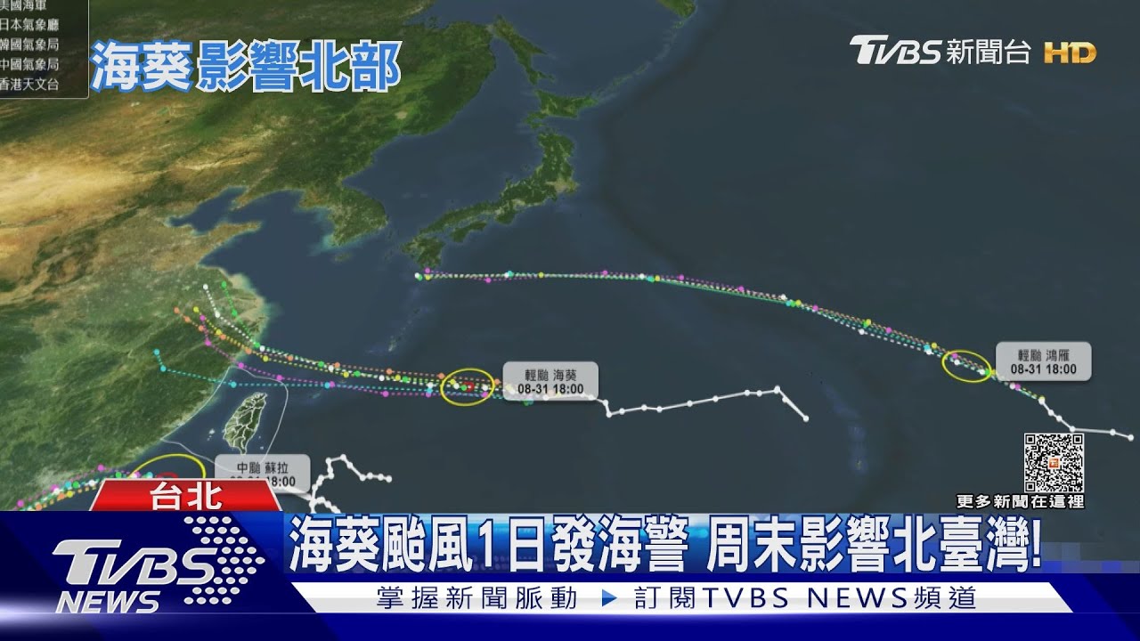 海葵颱風持續增強 氣象局:「這時間」發海上警報勿輕忽!