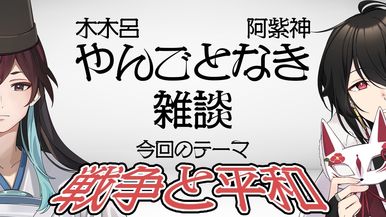 YouTubeサムネイル