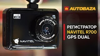 NAVITEL R700 GPS Dual - відео 1