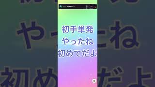 ダイヤちゃん出なくて発狂した。