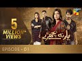 Yaar Na Bichray | Episode 1 | HUM TV | Drama | 17 May 2021