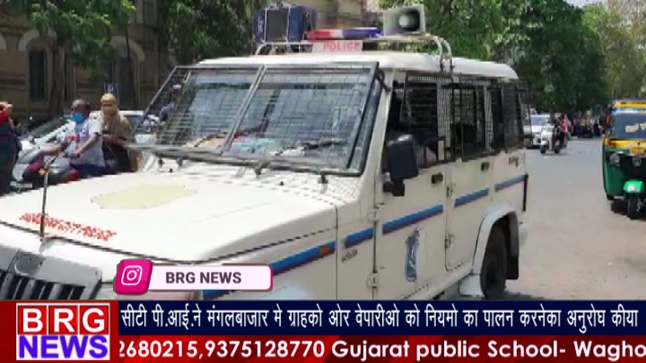 सिटी पी.आई.ने मंगलबाजार में ग्राहकों और व्यापारिओं को नियमो का पालन करनेका अनुरोध किया BRG NEWS