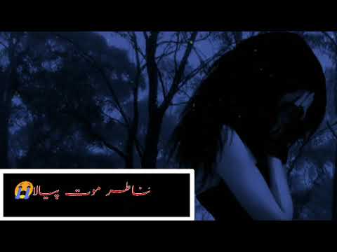 #Yasir Khan# new sad song jaan tali ta rakh ka