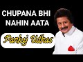 Chhupana Bhi Nahi Aata By Pankaj Udhas