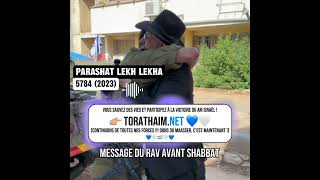 Parashat Lekh lekha 5784 (2023) - Message du Rav avant Shabbat 🇮🇱