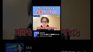 【ニュースで身につく経営者マインド ＃57】フィジカルAIの衝撃。ブルーカラーも安泰じゃない！？  #ポッドキャスト #ビジネス #ニュース解説 #ai #リストラ  #ceoニュース