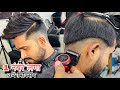 1 Number Laga Kar Cutting Ko Mixing Kaise Kare Two Side Haircut For Men Step By Step Tutorial