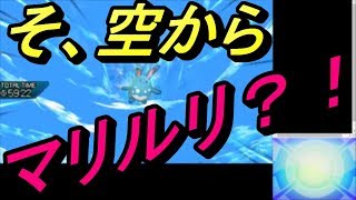 【マリルリ艦隊】ついにあのマリルリが…【通信対戦：ポケモンUSUM】