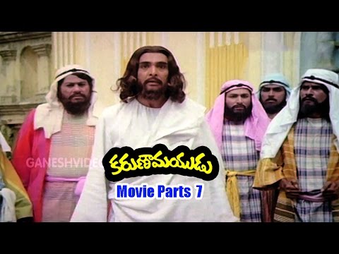 Karunamayudu Movie Parts 7/12 - Vijayachander, Kongara Jaggaiah