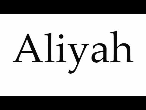 How to Pronounce Aliyah