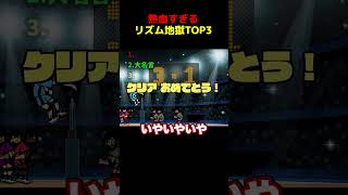 気合入りすぎｗｗｗ【リズム天国ミラクルスターズ】