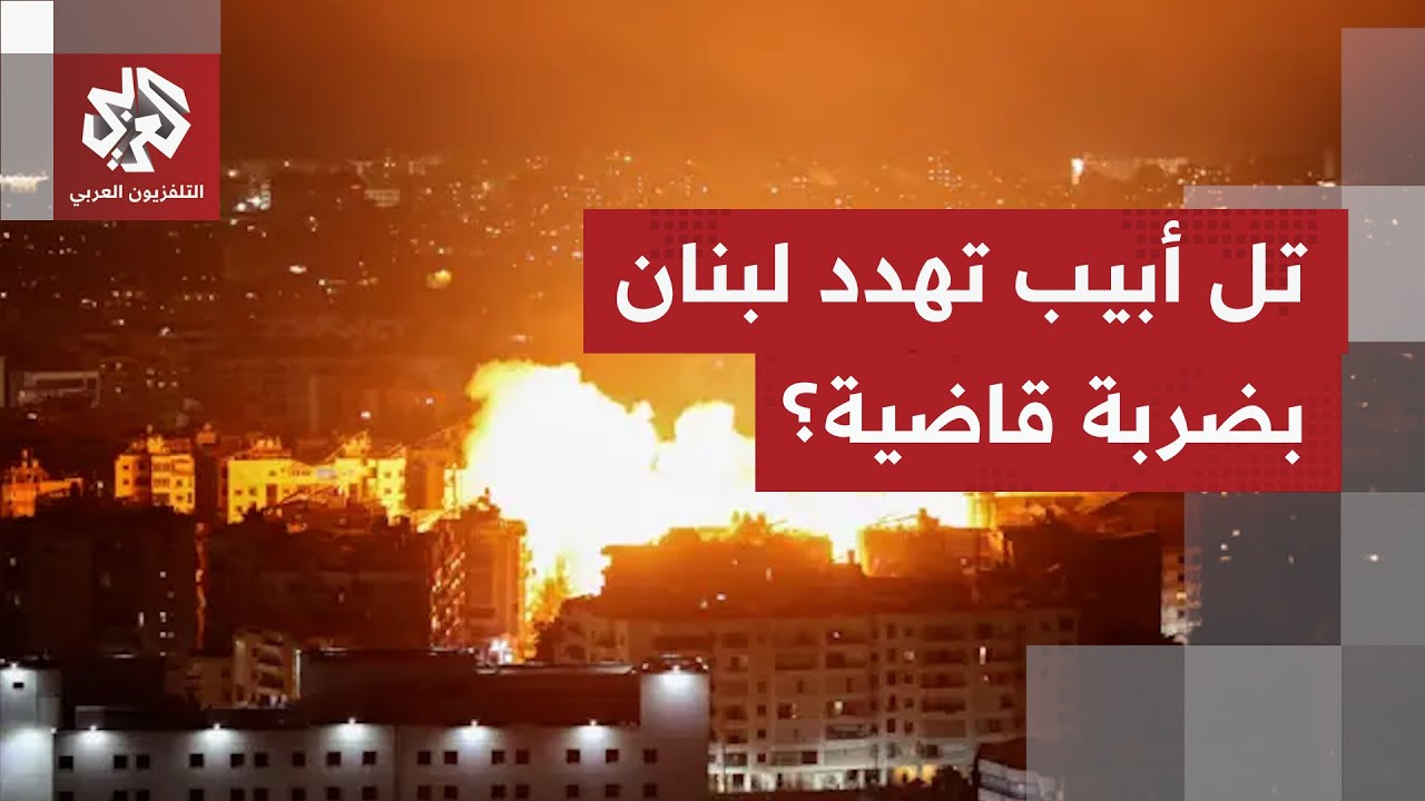 تلويح إسرائيلي بعملية عسكرية واسعة النطاق في لبنان لمنع حزب الله من إعادة بن?