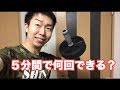 【腹筋部】5分間でアブローラー何回できるか?