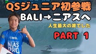 【バリ島の外】ニアストリップPart1