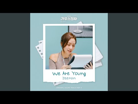 Video thumbnail for We are young (Instrumental)