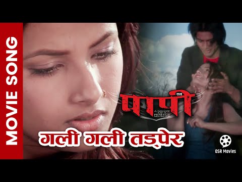 Gali Gali Tadpera || PAPI RAAT || Nepali Movie Song || Sumina Ghimire, Saroj KC