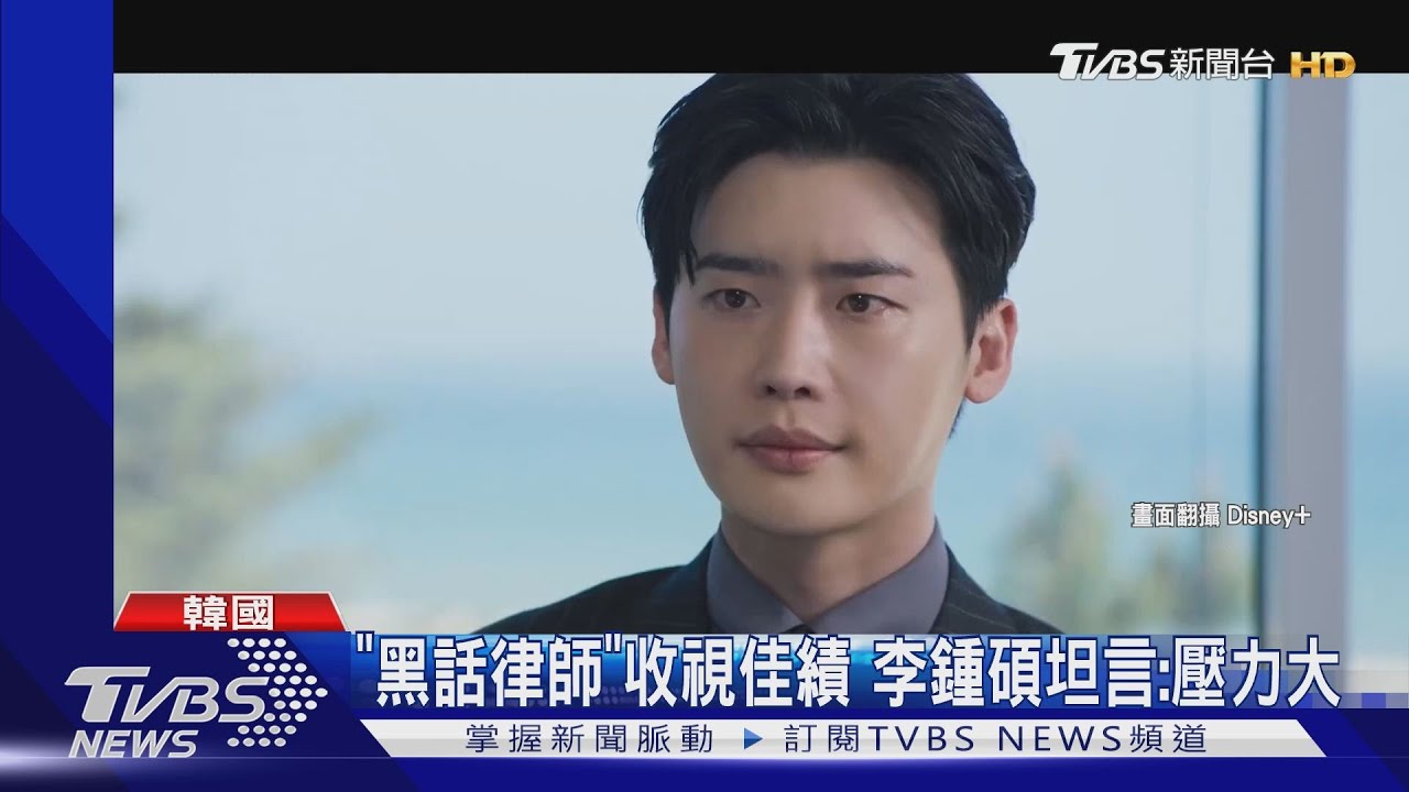 李鍾碩親自發送周邊商品給粉絲! 《黑話律師》收視佳但壓力大