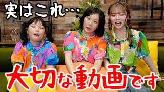 大切な動画なのに盛大にふざけてしまいました…【お知らせ】