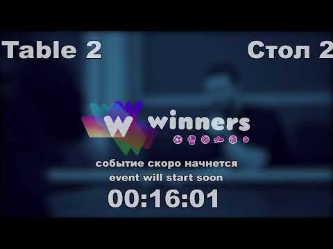 WINners CUP table 2  16.11 Maliuk Sergei - Syksa Aleksandr  21:30